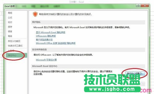 Office2003、2013的Excel如何設(shè)置宏安全性？