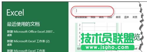 excel2013如何制作日歷 三聯(lián)