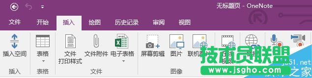 Win10內(nèi)置OneNote筆記軟件復(fù)制圖中文字