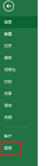 Excel 2013 反應(yīng)異常延遲的解決辦法