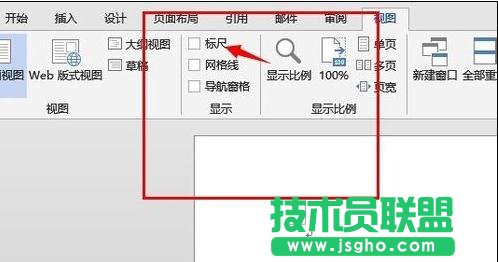 如何使用Word2013的標(biāo)尺工具