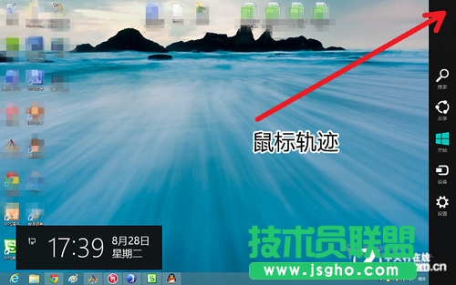 教你快速學(xué)會(huì)使用windows8系統(tǒng)