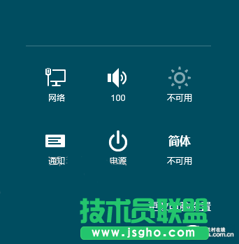 教你快速學(xué)會(huì)使用windows8系統(tǒng)