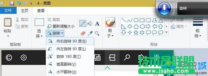 windows10系統(tǒng)使用語音打開應(yīng)用程序的步驟4