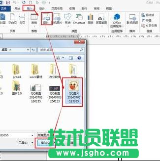 word2013怎樣對(duì)插入圖片的樣式進(jìn)行設(shè)置 三聯(lián)