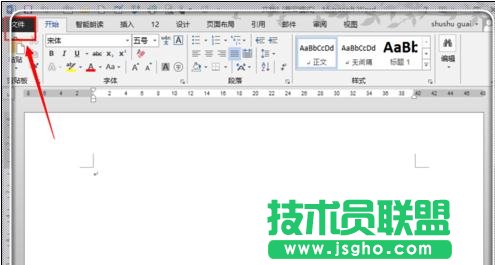 怎么利用word2013去除pdf文件水印 三聯(lián)