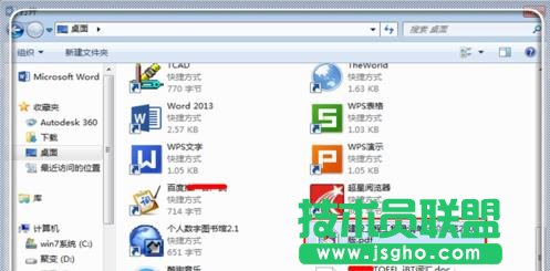 怎么利用word2013去除pdf文件水印