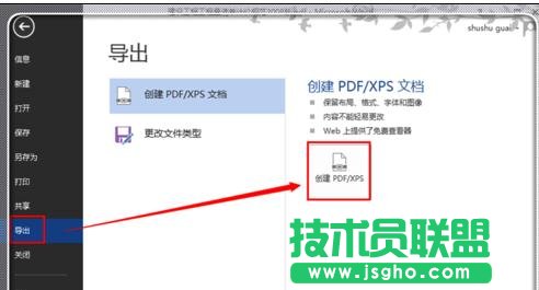 怎么利用word2013去除pdf文件水印