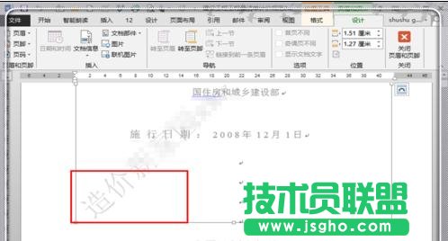 怎么利用word2013去除pdf文件水印