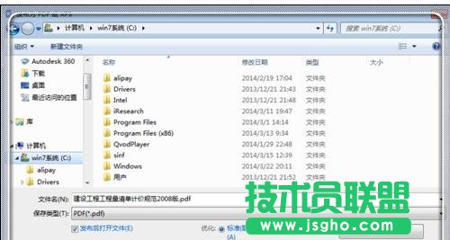 怎么利用word2013去除pdf文件水印