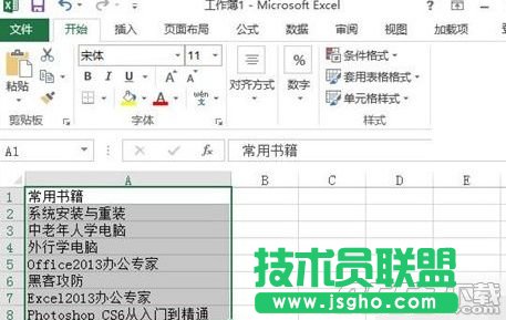 Excel怎么自動調(diào)整單元格行高和列寬 Excel2010自動調(diào)整單元格行高和列寬的方法