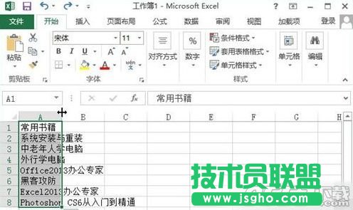 Excel怎么自動調(diào)整單元格行高和列寬 Excel2010自動調(diào)整單元格行高和列寬的方法