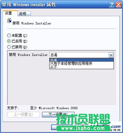 禁止進(jìn)行此項(xiàng)安裝”Windows installer被禁用解決辦法