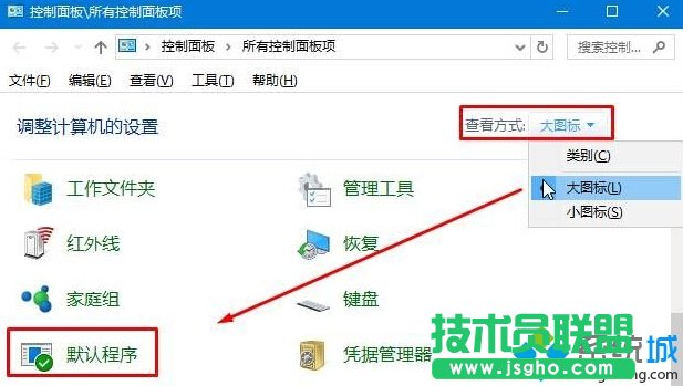 Win10默認web瀏覽器設置找不到Edge選項的解決步驟2