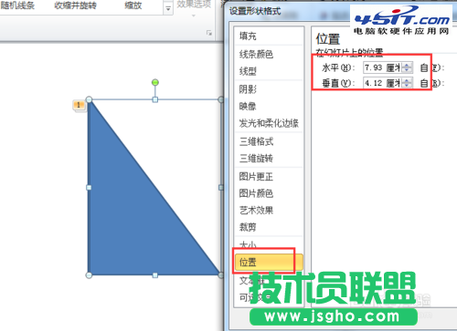 ppt如何畫一個(gè)軸對(duì)稱圖形的旋轉(zhuǎn)動(dòng)畫方法