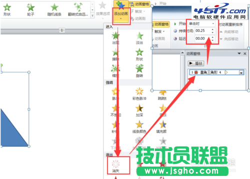 ppt如何畫一個(gè)軸對(duì)稱圖形的旋轉(zhuǎn)動(dòng)畫方法