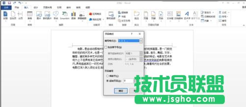 word2013如何去掉第一頁的頁碼