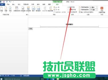 word2013如何去掉第一頁的頁碼