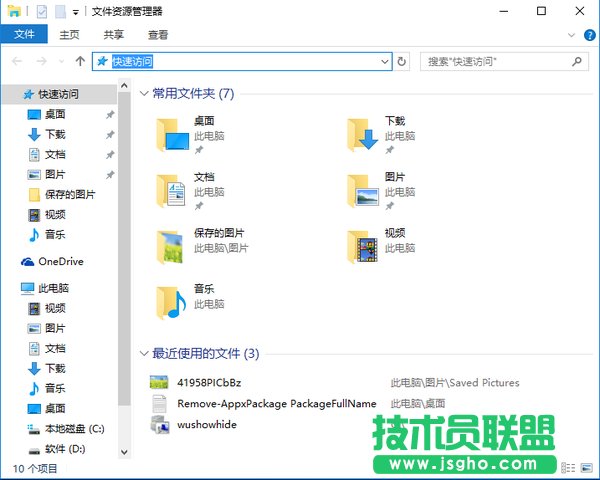 Win10如何備份Edge瀏覽器收藏夾 三聯(lián)