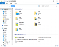 Win10如何備份Edge瀏覽器收藏夾