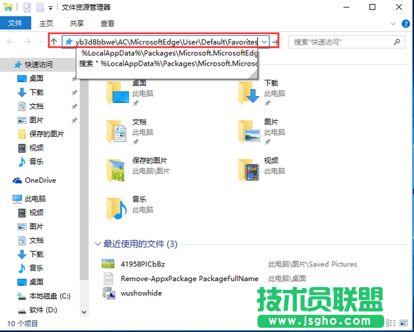 Win10如何備份Edge瀏覽器收藏夾