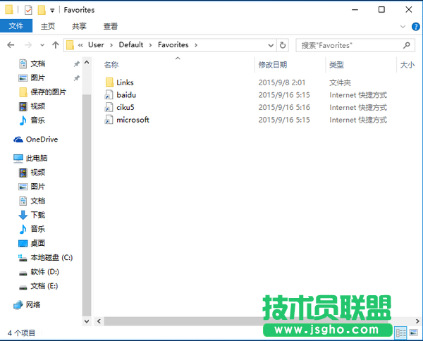 Win10如何備份Edge瀏覽器收藏夾