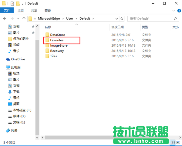 Win10如何備份Edge瀏覽器收藏夾