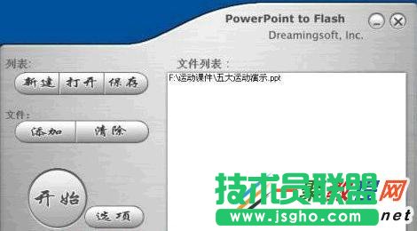 用PowerPointtoFlash將PPT文檔轉(zhuǎn)換為swf文件   三聯(lián)