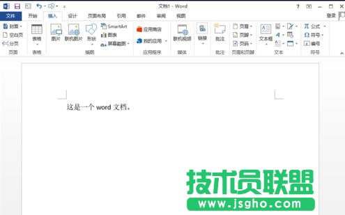 word2013如何插入一個空白頁 三聯(lián)