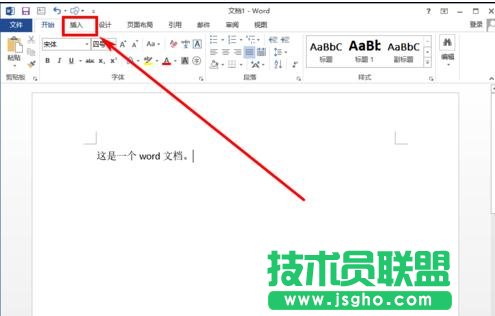 word2013如何插入一個空白頁