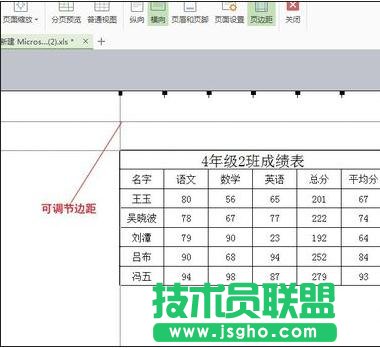 excle2013如何在打印預覽中調(diào)整表格的大小