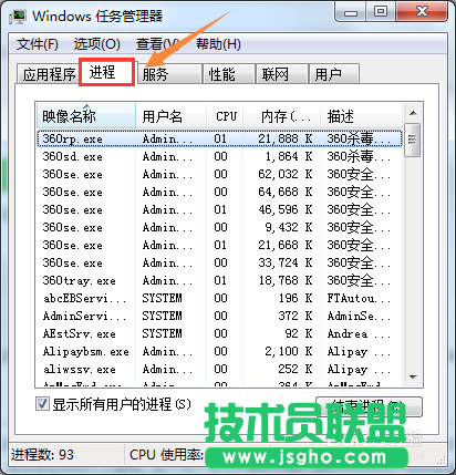 WPS熱點新聞彈窗永久取消