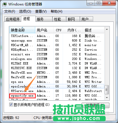 WPS熱點新聞彈窗永久取消