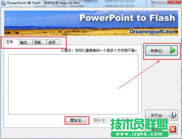 ppt幻燈片怎么轉換成swf格式文件 三聯