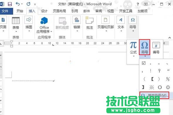 word2013中如何快速制作“剪切線”