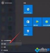 windows10系統(tǒng)無法更改默認應用程序的解決方案