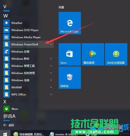 windows10系統(tǒng)無法更改默認(rèn)應(yīng)用程序的解決步驟4