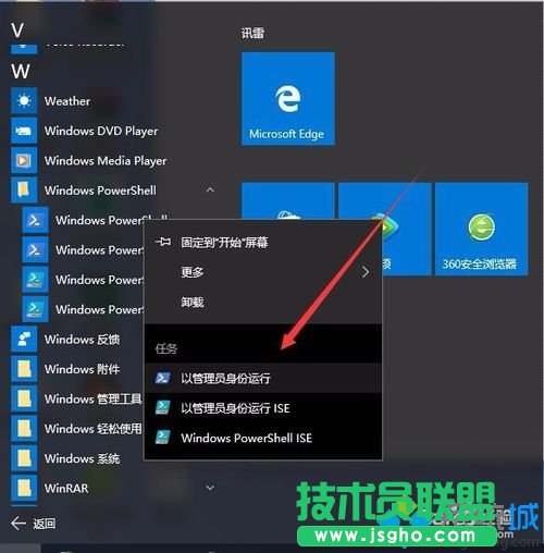 windows10系統(tǒng)無法更改默認(rèn)應(yīng)用程序的解決步驟5