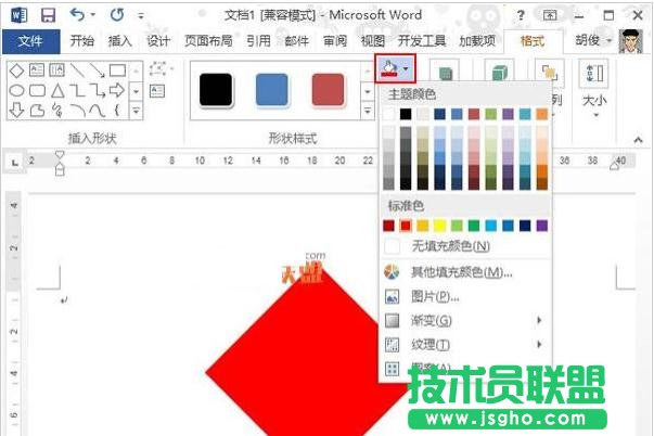 word2013中如何將文字倒過來