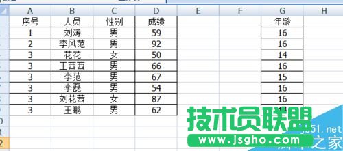 excel如何把分開的兩個區(qū)域快速移動到一起?   三聯(lián)