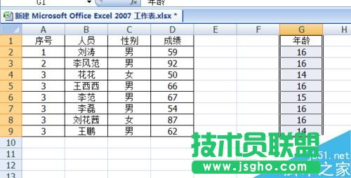 excel如何快速移動部分數(shù)據(jù)區(qū)域？