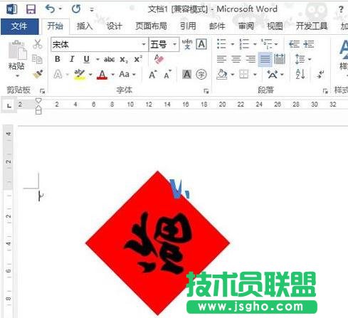 word2013中如何將文字倒過來