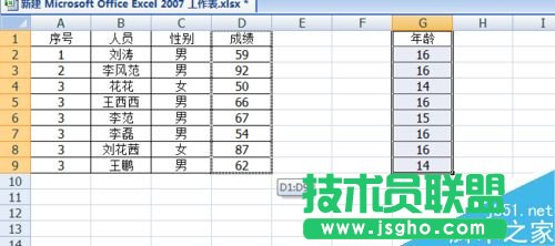 excel如何快速移動部分數(shù)據(jù)區(qū)域？