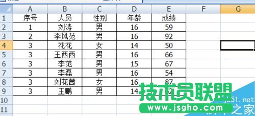 excel如何快速移動部分數(shù)據(jù)區(qū)域？