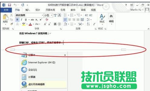 word2013如何解決不能隱藏頁邊距空白