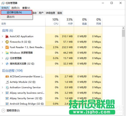 Win10卸載AutoCAD 2012出現(xiàn)黑屏的解決方法