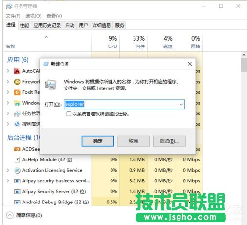 Win10卸載AutoCAD 2012出現(xiàn)黑屏的解決方法