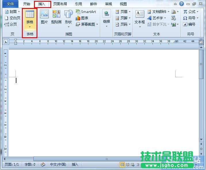 Word2010簡(jiǎn)歷表如何制作 三聯(lián)