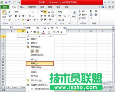 Excel2010刪除單元格、行和列方法   三聯(lián)