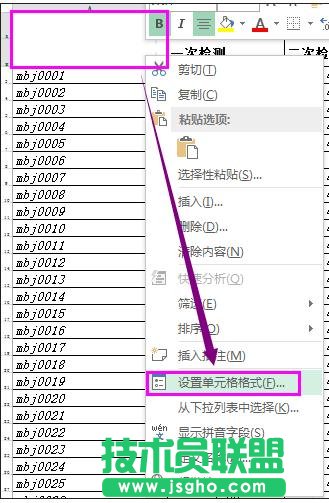 excel2013如何畫斜線表頭 三聯(lián)